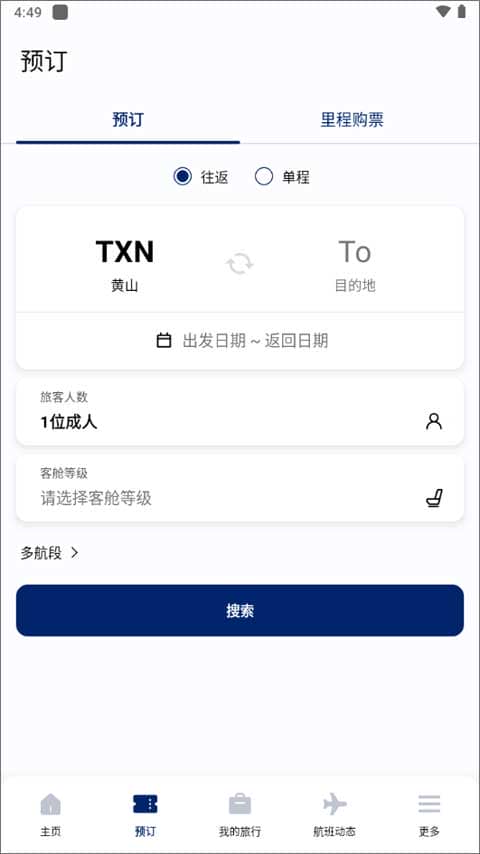 大韩航空官方订票app