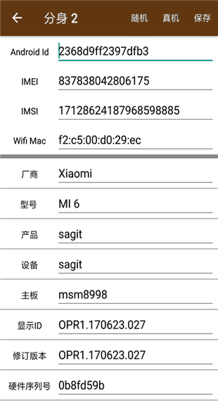 星极多开分身官方版