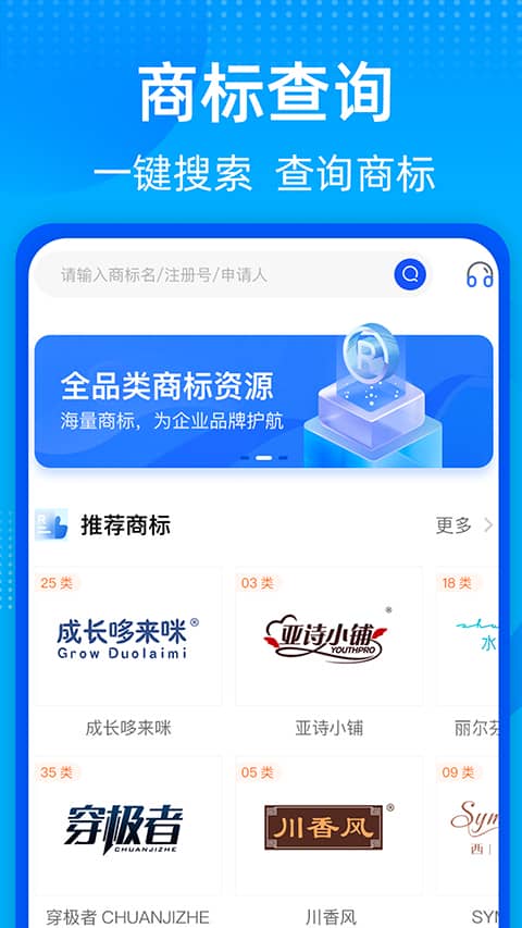 知家商标转让查询平台app