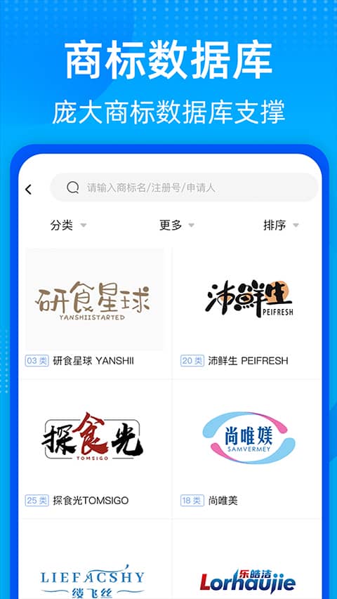 知家商标转让查询平台app