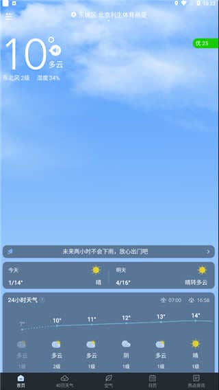 识雨天气