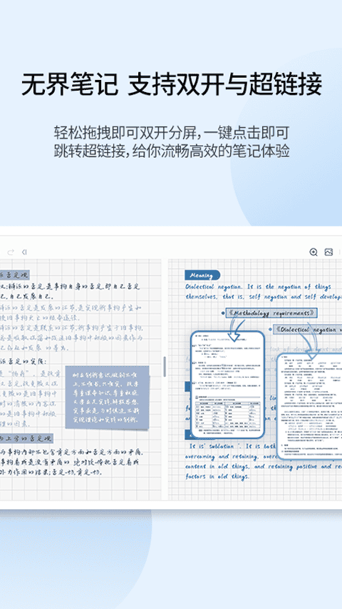 享做笔记官方版