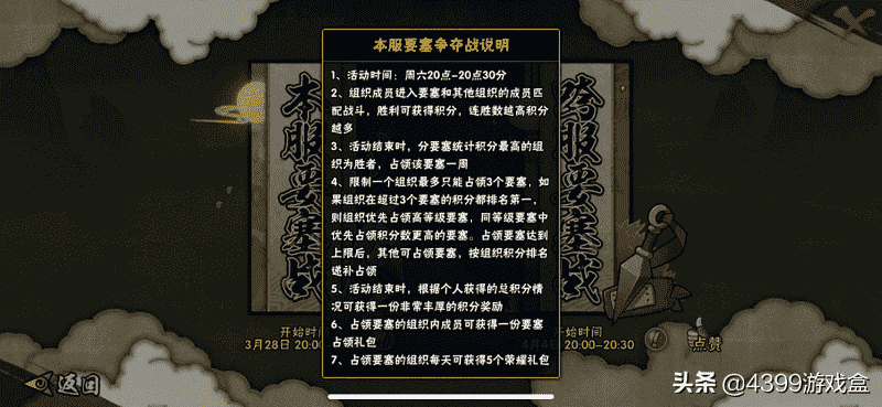 火影忍者手游新手平民当如何生存？火影忍者手游零氪玩家的日常