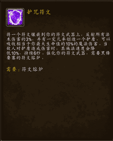 死亡骑士在武器上附着符文，死亡骑士符文熔铸新符文实装