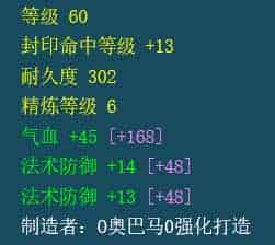 69级天罡地煞要多少速度？方寸山打地煞要多少的速度