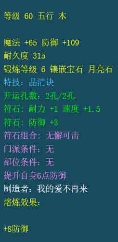 69级天罡地煞要多少速度？方寸山打地煞要多少的速度