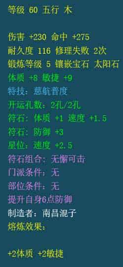 69级天罡地煞要多少速度？方寸山打地煞要多少的速度