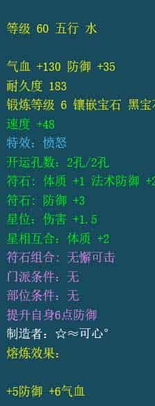 69级天罡地煞要多少速度？方寸山打地煞要多少的速度