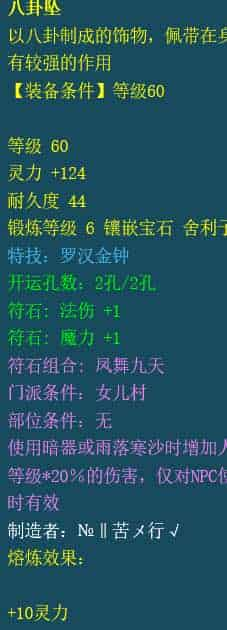 69级天罡地煞要多少速度？方寸山打地煞要多少的速度