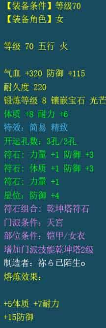 69级天罡地煞要多少速度？方寸山打地煞要多少的速度