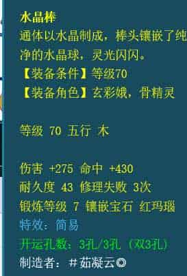 69级天罡地煞要多少速度？方寸山打地煞要多少的速度