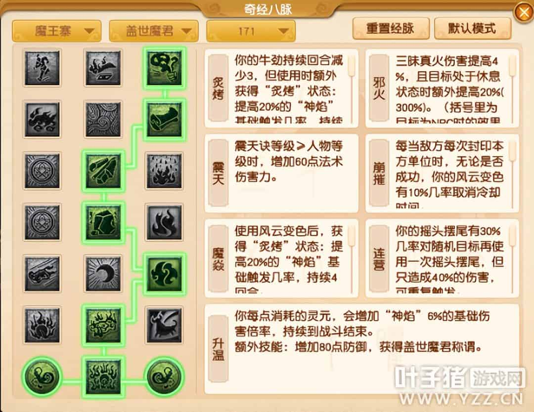 梦幻西游魔族门派最新改版，梦幻西游四月门派大改魔族怎么玩？