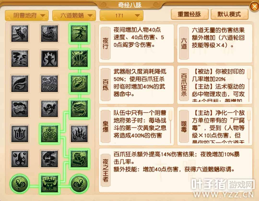 梦幻西游魔族门派最新改版，梦幻西游四月门派大改魔族怎么玩？