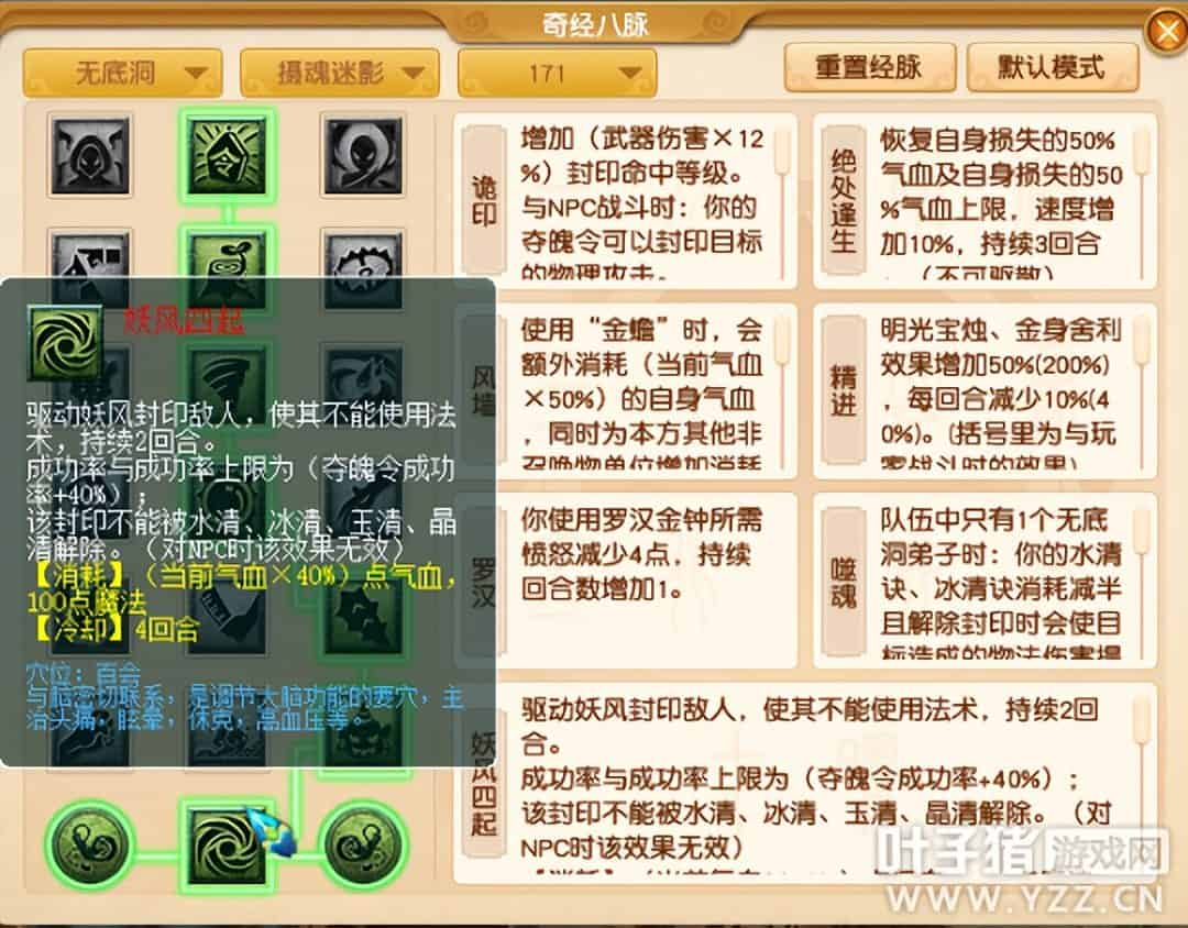 梦幻西游魔族门派最新改版，梦幻西游四月门派大改魔族怎么玩？