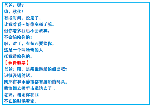 口袋妖怪绿宝石二周目详细攻略，口袋妖怪xy绿宝石攻略