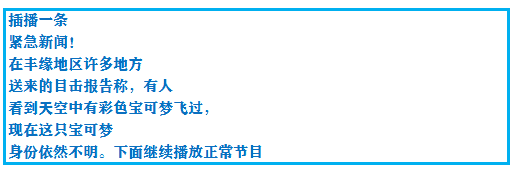 口袋妖怪绿宝石二周目详细攻略，口袋妖怪xy绿宝石攻略