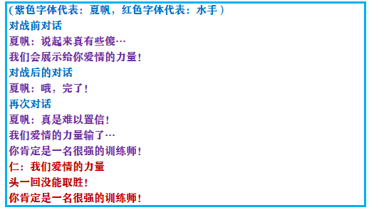 口袋妖怪绿宝石二周目详细攻略，口袋妖怪xy绿宝石攻略