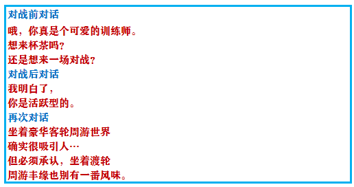 口袋妖怪绿宝石二周目详细攻略，口袋妖怪xy绿宝石攻略