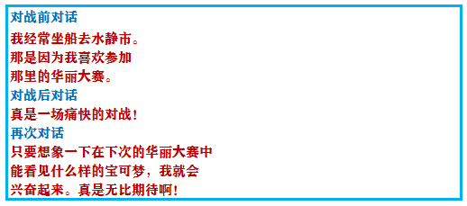 口袋妖怪绿宝石二周目详细攻略，口袋妖怪xy绿宝石攻略