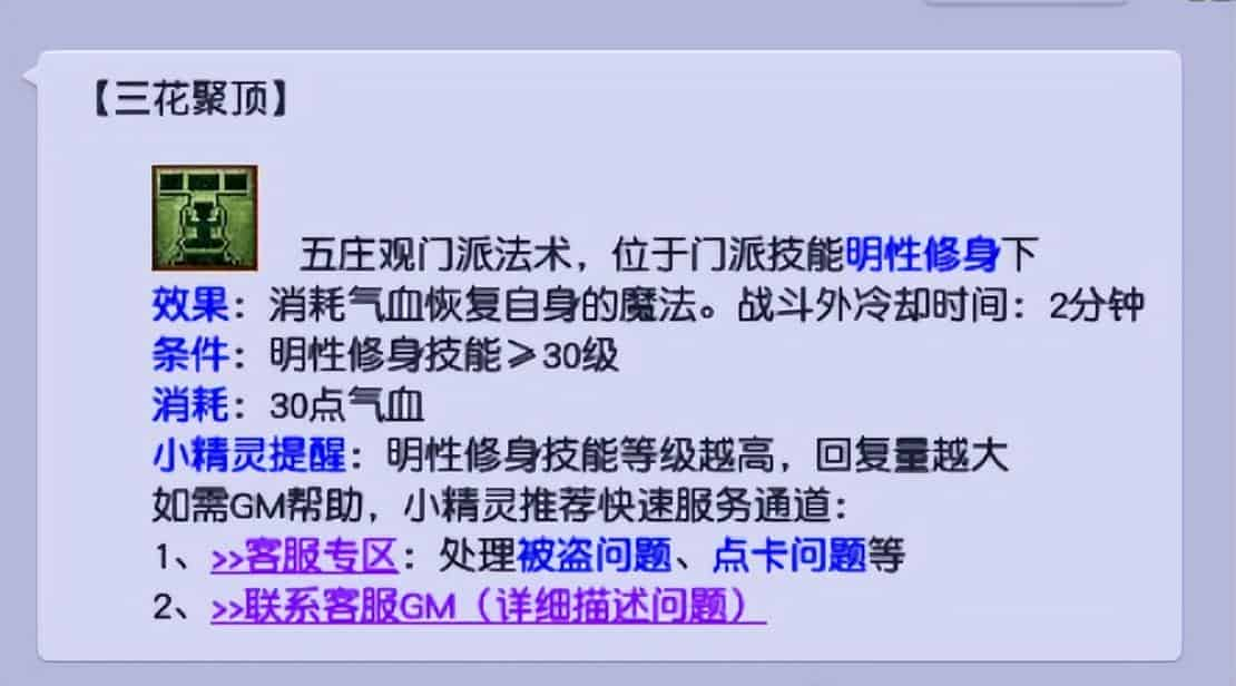 梦幻西游哪个门派做任务最好？梦幻手游做任务哪个门派更吃香