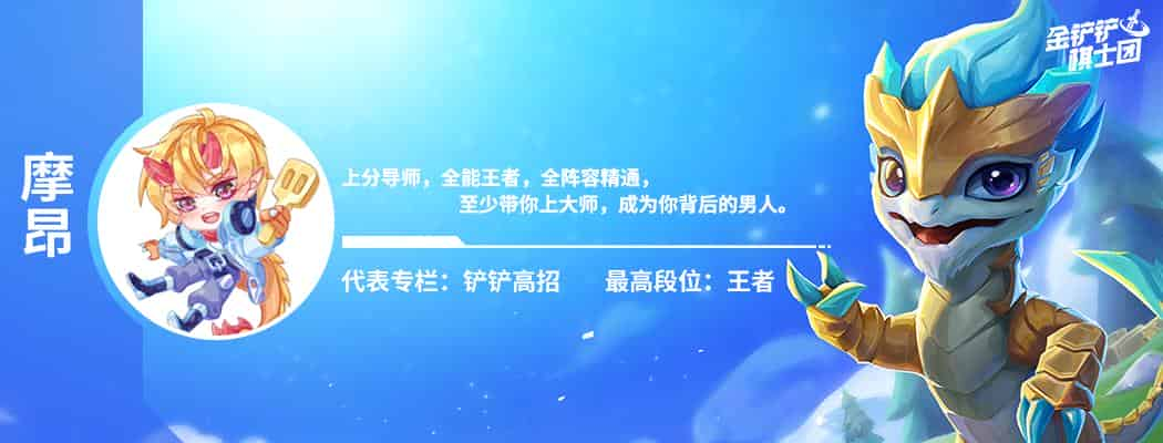 金铲铲之战冒险高射玩法教学，金铲铲之战冒险高射阵容搭配教学攻略