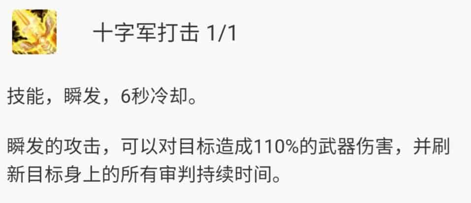 tbc惩戒骑常规输出手法，tbc惩戒骑正确输出顺序