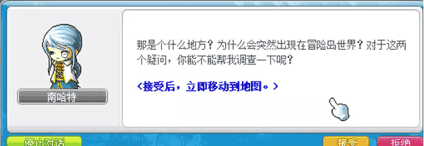 冒险岛鲁塔比斯每日任务，冒险岛鲁塔比斯进阶难打吗？