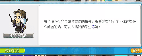 冒险岛鲁塔比斯每日任务，冒险岛鲁塔比斯进阶难打吗？