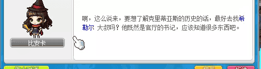 冒险岛鲁塔比斯每日任务，冒险岛鲁塔比斯进阶难打吗？