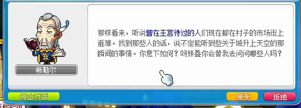 冒险岛鲁塔比斯每日任务，冒险岛鲁塔比斯进阶难打吗？