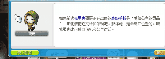 冒险岛鲁塔比斯每日任务，冒险岛鲁塔比斯进阶难打吗？