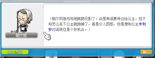 冒险岛鲁塔比斯每日任务，冒险岛鲁塔比斯进阶难打吗？