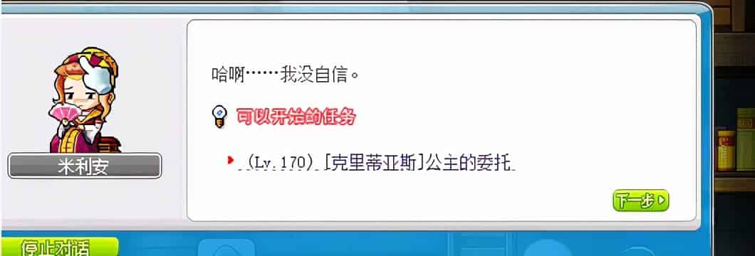 冒险岛鲁塔比斯每日任务，冒险岛鲁塔比斯进阶难打吗？