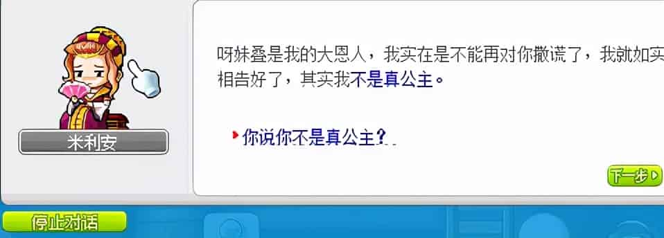 冒险岛鲁塔比斯每日任务，冒险岛鲁塔比斯进阶难打吗？