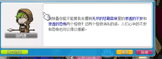 冒险岛鲁塔比斯每日任务，冒险岛鲁塔比斯进阶难打吗？