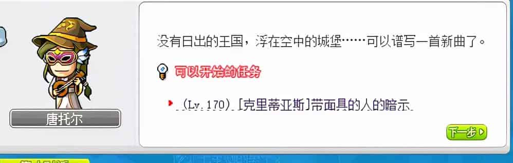 冒险岛鲁塔比斯每日任务，冒险岛鲁塔比斯进阶难打吗？