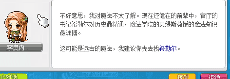 冒险岛鲁塔比斯每日任务，冒险岛鲁塔比斯进阶难打吗？