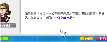 冒险岛鲁塔比斯每日任务，冒险岛鲁塔比斯进阶难打吗？