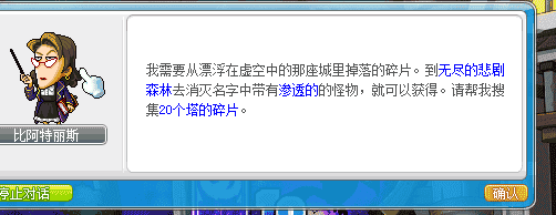 冒险岛鲁塔比斯每日任务，冒险岛鲁塔比斯进阶难打吗？