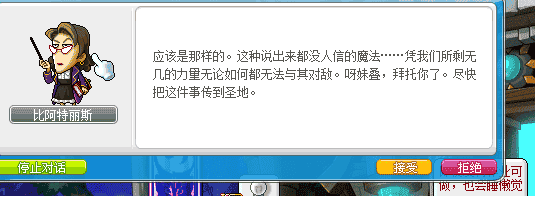 冒险岛鲁塔比斯每日任务，冒险岛鲁塔比斯进阶难打吗？