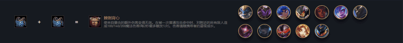 云顶之弈伏击手套怎么合成？云顶之弈装备合成表