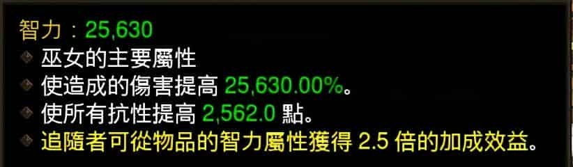 暗黑破坏神3追随者属性，暗黑破坏神3所有追随者使用方法