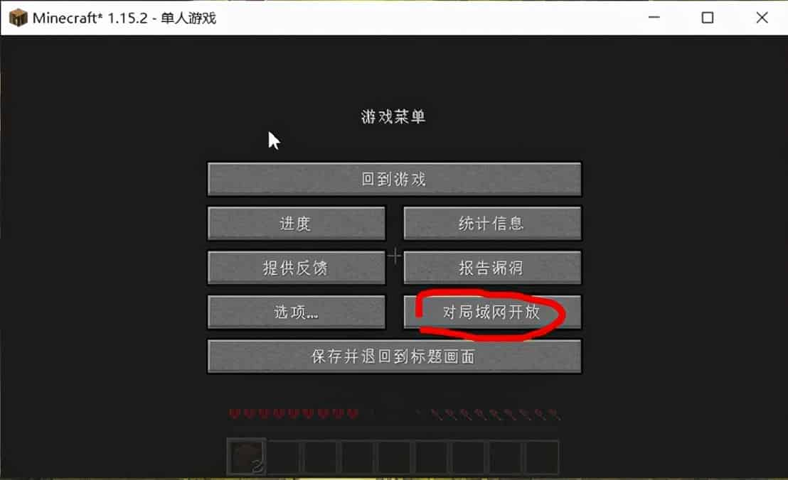 我的世界怎么加入局域网？我的世界无正版账号的简单联机方法