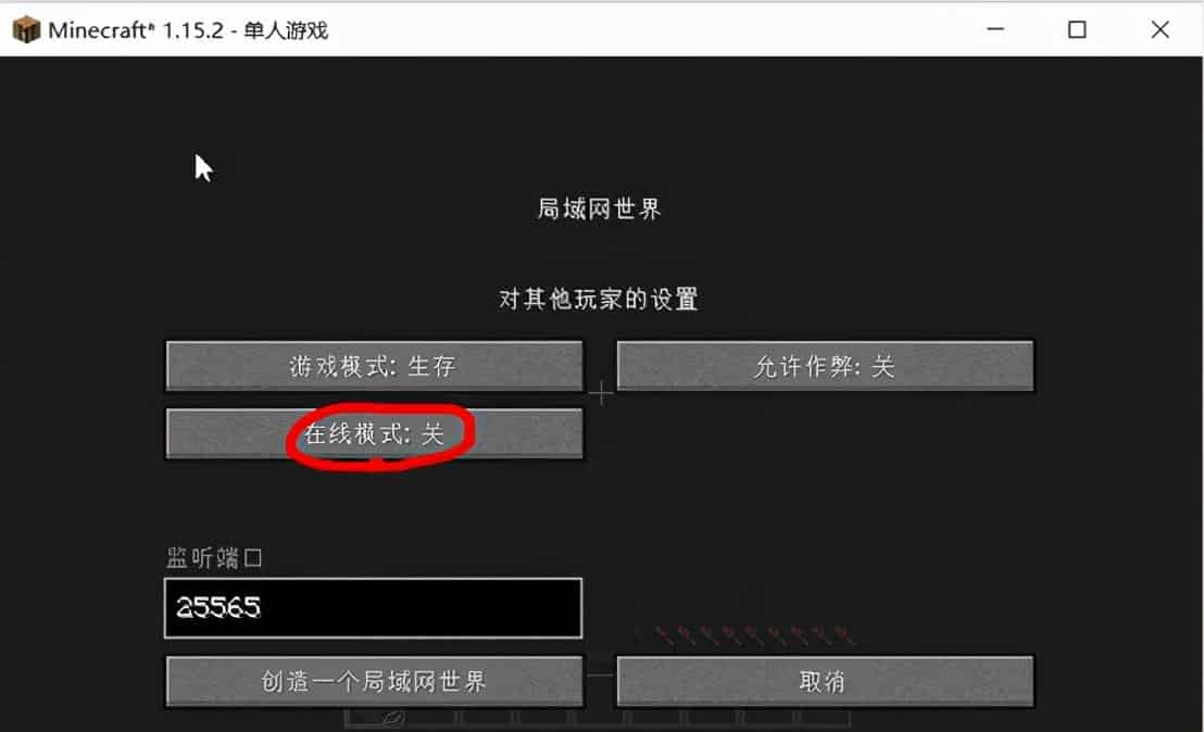 我的世界怎么加入局域网？我的世界无正版账号的简单联机方法