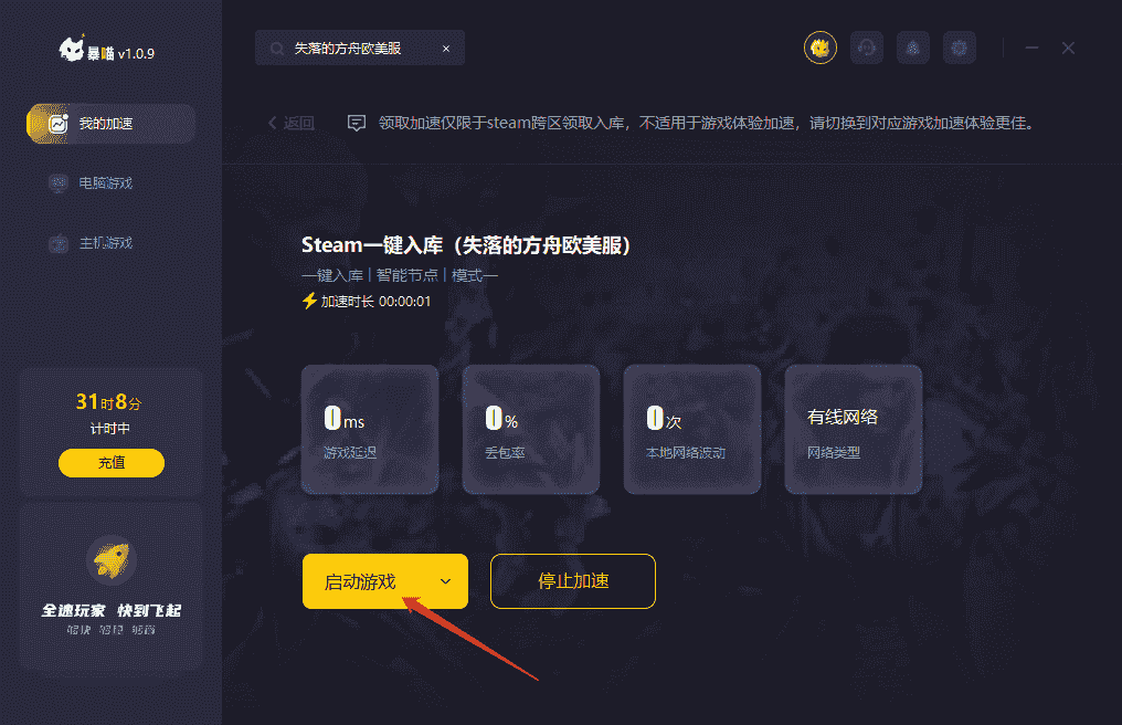 失落的方舟steam叫什么？steam有失落的方舟游戏吗