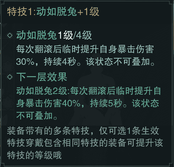 一梦江湖特技打造区攻略，一梦江湖平民玩家特技搭配