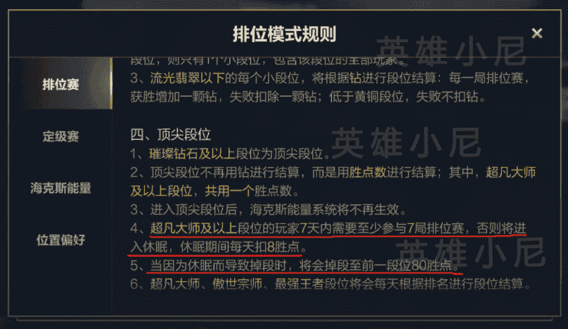 英雄联盟手游各段位人数比例，英雄联盟手游段位占据比例