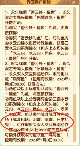 梦幻西游2023七夕会出什么锦衣？梦幻七夕限量锦衣时间