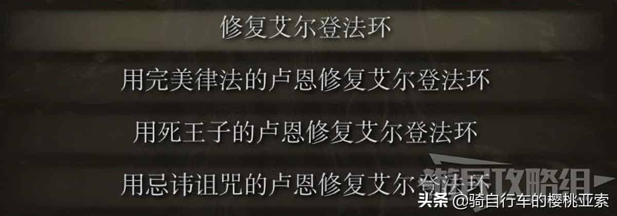 艾尔登法环主线攻略，艾尔登法环主线线图文攻略