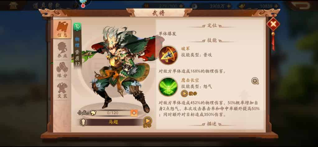 少年三国志2群雄紫金阵容，少年三国志2蜀国阵容搭配攻略